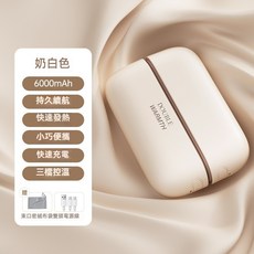 【熱銷Top1-限時下殺】 速熱暖手寶 磁吸暖手寶 磁吸分體式暖手寶 暖手寶 電暖蛋 電動暖暖寶 冬季暖手寶 取暖神器, 白色【一秒速熱六面恆溫】