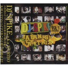 DJ Spike (Kuribo) Japanese Street Mix Vol.1 Area09xx ISPK029 Inside Music JPN Japan, 1