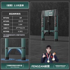 折疊人字梯伸縮梯 - 加厚碳鋼工程梯, 1個, 墨綠直梯2.3米【超級加固】,多功能折疊梯