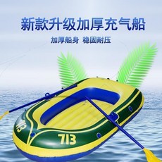 【 自動充氣 】充氣船 橡皮艇 充氣船橡皮艇特厚釣魚船2人3人4人耐磨皮劃艇衝鋒舟折疊船氣墊船, 特厚軍綠雙人713【190X100】車載