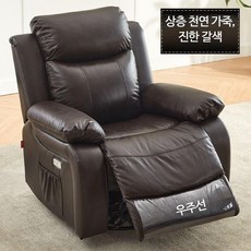 루미에뜨 거실 리클라이너 1인용 소파 리얼가죽 전동식 멀티기능 마사지 네일케어 컴퓨터 사용 홈시네마 체어, 10 수동앉기+눕기+진동마사지