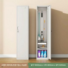 스테인레스 청소도구함 공장 용구함 보관함 다목적 철제 밀대 대걸레 다용도, 1.0mm, 단일문 기본 그레이화이트