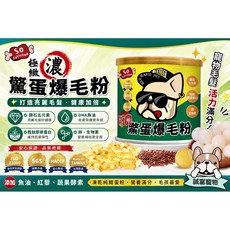 MANYI PET 極致濃爆毛鱉蛋粉 打造亮麗毛髮・健康加倍, 1個, 極致濃爆毛鱉蛋粉180g