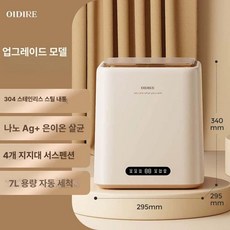미니 속옷 양말 전용 자동 세탁기 소형 세탁 탈수 건조 일체형, 고온 세탁 고온세탁은이온살균, 기본 모델명/품번