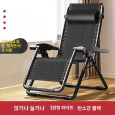 마돈나샵 접이식 리클라이너 휴식용 등받이 의자 사무실, 원형튜브 카본블랙