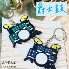 老羊樂器店 爵士鼓造型鑰匙圈 橡膠塑膠 音樂禮品, 1個, 單個-隨機顏色