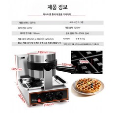 와플 메이커 양면 회전식 대형 격자 전기 상업용 커피 베이커리 카페용 조리기구, 회전 와플 기계 큰 격자형