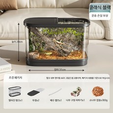 파충류 사육장 거북이 사육통 생태 수조 곤충 장식 집게발 게 은신처 박스, 1개, 8_클래식 블랙 중형 업그레이드 홈