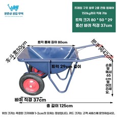 구루마 외발 바퀴 카트 농업용 대차 비료 구르마 손수레 농장 축사 핸드카, C. 2륜