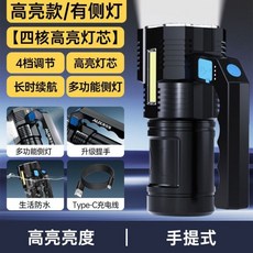 AUX 奧聖 爆亮遠射手提燈, 1個, 【四核灯芯】大容量/侧灯/电显/4-1