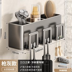衛生間吸盤牙刷置物架壁掛式免打孔電動牙刷牙膏漱口杯子收納架子, 如图, 【膠水款】槍灰三人牙刷置物架(無杯)