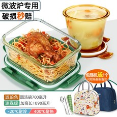 上班族玻璃飯盒可進微波爐加熱專用分格餐盒圓形保鮮碗學生帶飯盒, 1個, 【琥珀色】圓700湯碗+迷森綠加高長1090(送保溫包+餐具