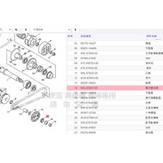 YAMAHA 山葉 原廠單向離合器 5ML-E5657-00, 1個
