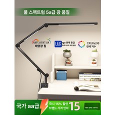 풀알루미늄알로이 슈퍼와이드 3단 로봇암 클립형, 터치 스위치, 16W 이중 광원 3단 블랙, 기본 색상