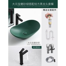 台上洗手盆洗臉盆 墨綠色北歐臺上盆 黑色臺面紅色洗手盆 單盆創意陶瓷洗臉盆家用臺盆, 大元寶磨砂綠配【炫方黑】套餐