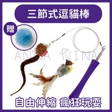 萌怪智造所 可伸縮逗貓棒 釣桿逗貓棒 替換頭 伸縮貓棒 貓玩具 鋼絲逗貓棒 彈力逗貓棒, 1個