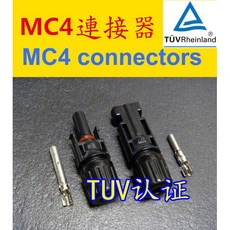 AI電子 太陽能板連接器 MC4防水接頭 公母插頭 太陽能電纜接頭, 1個