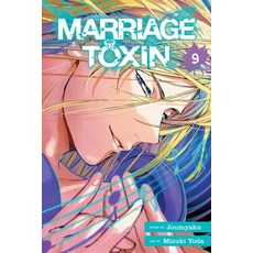 (英文圖書)Marriage Toxin Vol. 9 平裝版, Viz Media, 英文