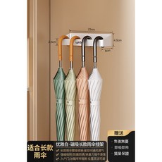 uphome 磁吸雨傘掛架, 磁吸優雅白【長柄雨傘掛架】