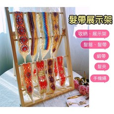 木質髮帶展示架 緞帶收納架 花店/幼兒園適用, 1個, 四層下標區(較長只能宅配)