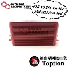 迪歐星車業 SMR BMW F15 X5 28i 35i 40e 25d 30d 35d 40d 加大中冷, 1個, RR,石墨烯塗層聖誕紅, 石墨烯塗層聖誕紅