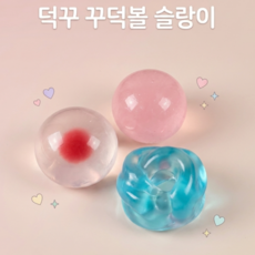 덕꾸 꾸덕볼 슬랑이 3종세트 1+1+1 모찌딸기+핑크+블루 스트레스볼 말랑이 촉감, 3개