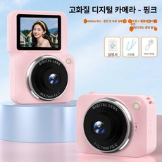 미브 포토토카메라 전후면 빈티지 디카 고화질 카메라, 프린세스핑크 카드 미포함