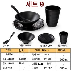 아이스 바 사무실 대용량 냉장고 싱글 소형 호텔 아이스바, 기본 모델명/품번, 세트 9