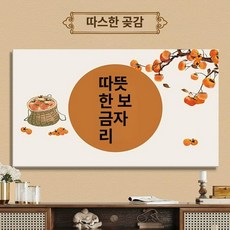 TV 덮개 가리개 55 전면커버 65인치 개양화 커버, 1개, 따뜻한 집 감 바구니