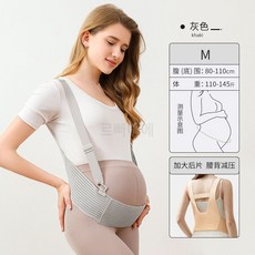 루미에뜨 임산부 전용 복부 지지대 허리 보호 슬림형 임신 중기 후기용 복부 보조 벨트