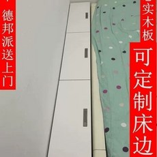 【格森】夾縫櫃 床邊窄櫃 長條收納櫃 儲藏櫃 加寬加長沙發邊櫃, 生態實木