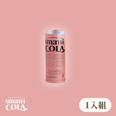 台灣獨家總代理【日本製－UMAMI COLA 麴甘酒氣泡飲《1入組》】手工精釀可樂 粉嫩系可樂 日本可樂 低卡氣泡飲, 1個, 1入組