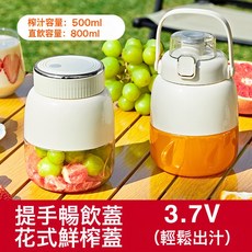 新款果汁杯榨汁杯大容量充電式便攜式榨汁機多功能果汁攪拌碎冰機, 20頁刀頭升級版, 白色便攜果汁桶【3.7V】