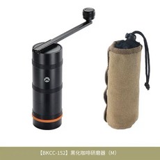 可開發票手搖咖啡研磨器戶外咖啡磨豆機露營咖啡器具 手動咖啡研磨器 手搖磨豆機 全鋁粉槽 不鏽鋼錐刀 露營 戶外 手沖咖啡, 黑色M號CC-152-BK磨豆器, 1個