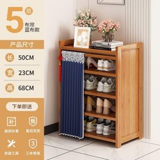 新款宿舍臥室多層楠竹鞋架家用門口簡易大容量收納置物架防塵鞋櫃, 5層