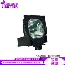 LIBETTER 投影機燈泡 適用於 PLC-XF4600、PLC-XF4600C, 1個, 副廠投影機燈泡