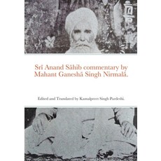 (영문도서) Srī Anand Sāhib commentary by Mahant Ganeshā Singh Nirmalā.: Edited and T... Paperback, Lulu.com, English, 9781304139528