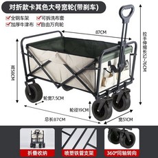 Shark家具 露營推車 戶外可折疊 手拉車 野餐車 擺攤車, 米綠/越野輪/8寸雙剎萬向輪,戶外露營車, 1個