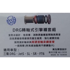 高雄今川車業 WH萬泓襯套 轉軸式引擎滾針襯套，提升操控靈敏度與穩定性, SL DRG MMBCU FT6