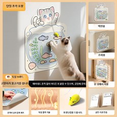 고양이 벽부착 스크래쳐 대형 캣 스크래처 소파 보호 매트 내구성 강한 고양이 발톱 갈이 장난감 벽걸이형, 1개, 작은 고양이 물고기 60x80cm