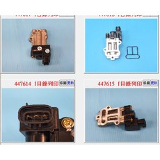 【成皿】22270-28020 怠速馬達 鎖3螺絲孔 豐田 CAMRY 2.0, 1個