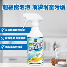 新生王子 潔窩 浴室去污清潔劑WOCO 浴室小蟲, 1個, 500ml