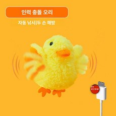 날갯짓 새끼오리 자동장난감 애견 펄럭이는 고양이용, 1개, 오리 터치, 기본 모델명/품번