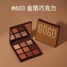 GOGO TALES 傾慕絲絨九色眼影盤 珠光防水大地色, 1個, 603 金箔巧克力