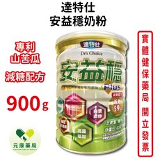達特仕安益穩奶粉900g 血糖適用 高纖低GI飲食 台灣公司貨, 1個