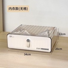 衣物收納抽屜盒 內衣褲襪子整理盒 家用衣櫃分隔收納, 1個, 內衣收納盒（無格）