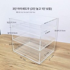 블러셔 아크릴 아이섀도우정리함 색조 수납 서랍장 서랍, 3칸 서랍 캐비닛 2칸 높은형 1칸 낮은형