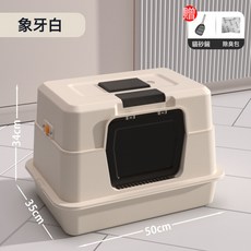 不鏽鋼全封閉大號貓砂盆 防外濺防帶砂, 1個, 基礎套餐(贈貓砂鏟+除臭包)