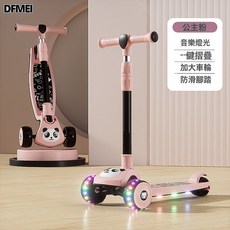 DFMEI 兒童滑板車1-3-6-8歲男女寶寶摺疊閃光大輪溜溜車小孩滑滑車, 1個, 熊貓公主粉閃光大輪+音樂