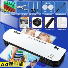 古德290照片塑封機 A4過膠機 小型過塑機 家用相片封塑機 紙張壓膜機 優質選擇, A4贈A4膜2包+切刀+倒角器+禮包